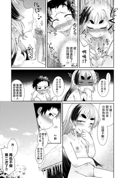 Page 130 of Youkai Koryouriya ni Youkoso