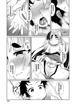 Page 134 of Youkai Koryouriya ni Youkoso