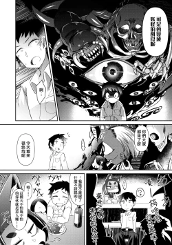 Page 15 of Youkai Koryouriya ni Youkoso