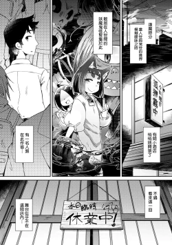 Page 38 of Youkai Koryouriya ni Youkoso
