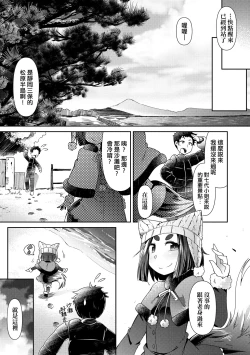 Page 46 of Youkai Koryouriya ni Youkoso