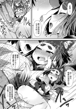 Page 63 of Youkai Koryouriya ni Youkoso