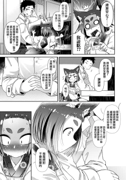 Page 82 of Youkai Koryouriya ni Youkoso