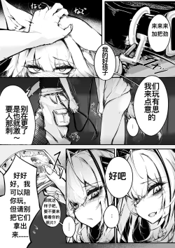 Page 3 of RKZROK·凯尔希的深夜露出散步（明日方舟H·LC整合汉化组）