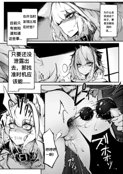 Page 4 of RKZROK·凯尔希的深夜露出散步（明日方舟H·LC整合汉化组）