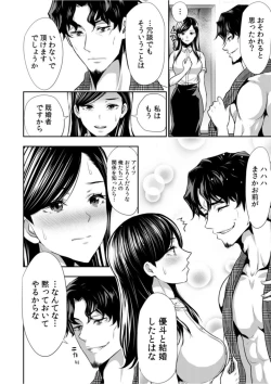 Page 8 of Daikirai na Motokare Joushi to Masakano Shucchou Aibeya... Massage no Hazu ga Asa made Nandomo Nandomo... 1