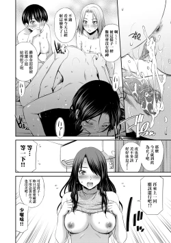 Page 129 of Share House e Youkoso