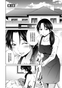 Page 65 of Share House e Youkoso