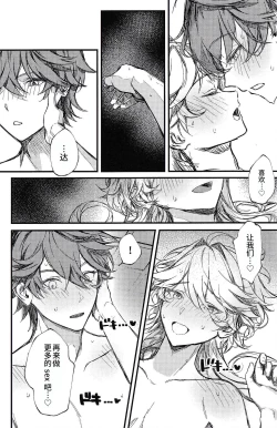 Page 24 of TORIK‐TONIC‐TOXIC