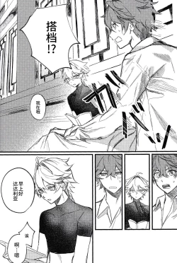 Page 31 of TORIK‐TONIC‐TOXIC