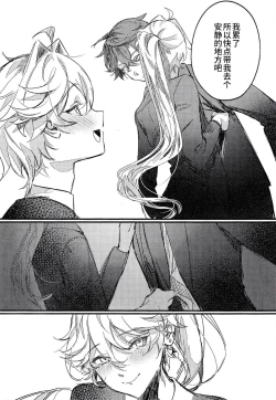 Page 7 of TORIK‐TONIC‐TOXIC