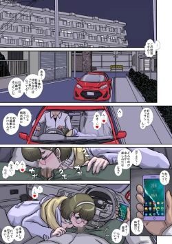 Page 3 of O to Himesu Ore no Seishori Nikubenki wo Okashi Shimasu