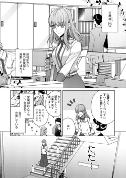 Page 4 of Kiss de Fusaide, Barenaide. 1