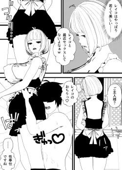 Page 7 of Bonyuu Mama Maid to Sex Shitetara Cool Beauty Musume-chan Maid mo Ninshin Hakkaku Botehara Sex w
