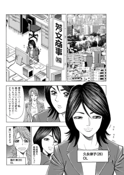 Page 56 of Furin Suru Onna-tachi ～ Shanai de Sasou Bijin OL ～ 1