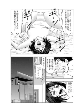 Page 67 of Furin Suru Onna-tachi ～ Shanai de Sasou Bijin OL ～ 1