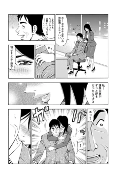 Page 8 of Furin Suru Onna-tachi ～ Shanai de Sasou Bijin OL ～ 1