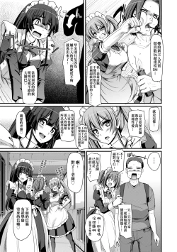 Page 168 of Maid Gakuen e Youkoso!!