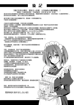 Page 202 of Maid Gakuen e Youkoso!!