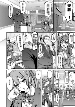 Page 41 of Maid Gakuen e Youkoso!!
