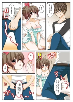 Page 26 of Onii-chan Denki Anma Shitee... 1