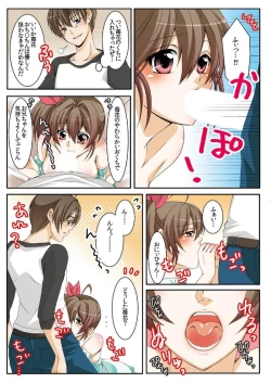 Page 28 of Onii-chan Denki Anma Shitee... 1