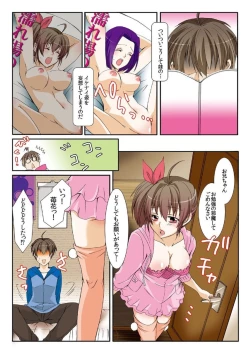 Page 6 of Onii-chan Denki Anma Shitee... 1