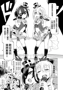 Page 122 of Ratai Geijutsubu!!