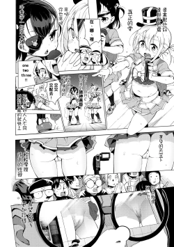 Page 123 of Ratai Geijutsubu!!