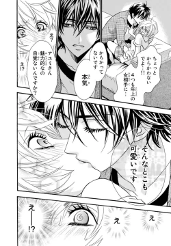 Page 16 of Toshishita Danna ga Zetsurinsugite Komattemasu. ~ Kousai Kikan 0-nichi de Kekkon!? 1