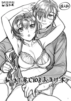 Page 53 of Seiyoku Tsuyo Tsuyo Joshi to Okute Eromangaka-san