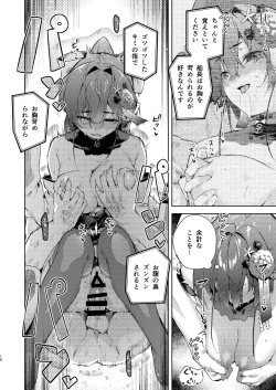 Page 16 of Marine Senchou no Yopparai Archive