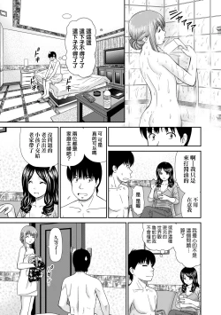 Page 168 of Shitaku Nacchatta.