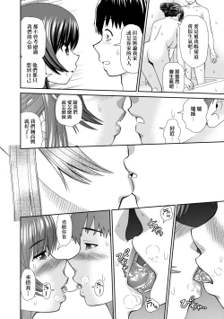 Page 91 of Shitaku Nacchatta.