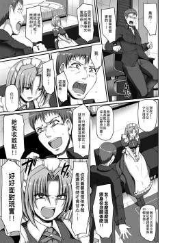 Page 128 of Maid no XXX wa Anata no Tame ni