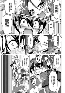 Page 152 of Maid no XXX wa Anata no Tame ni