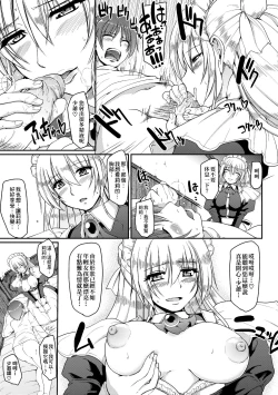 Page 186 of Maid no XXX wa Anata no Tame ni