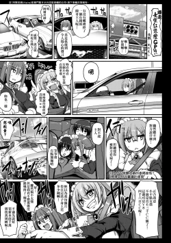 Page 208 of Maid no XXX wa Anata no Tame ni