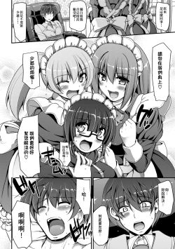 Page 21 of Maid no XXX wa Anata no Tame ni