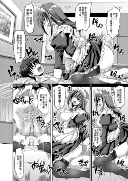 Page 73 of Maid no XXX wa Anata no Tame ni
