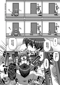 Page 83 of Maid no XXX wa Anata no Tame ni