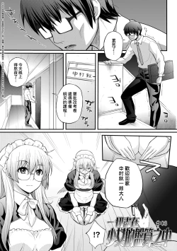 Page 150 of Hen na Ko demo Ii desu ka?