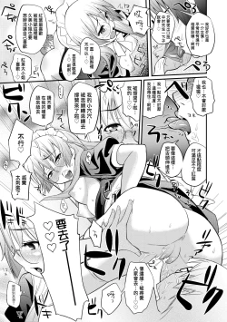 Page 164 of Hen na Ko demo Ii desu ka?