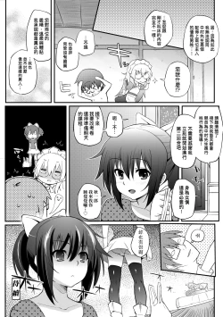 Page 175 of Hen na Ko demo Ii desu ka?