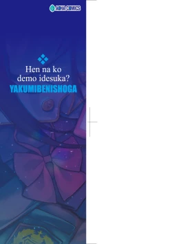 Page 4 of Hen na Ko demo Ii desu ka?