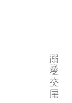 Page 165 of Dekiai Koubi