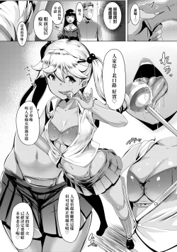 Page 31 of Dekiai Koubi