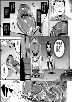 Page 34 of Dekiai Koubi