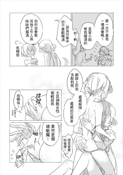 Page 54 of 純愛コンビ現代パロ