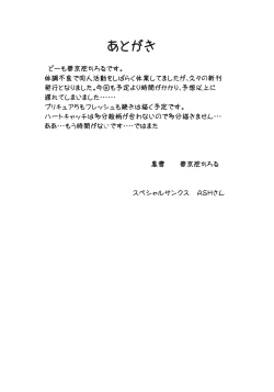 Page 43 of Milk Angels 1